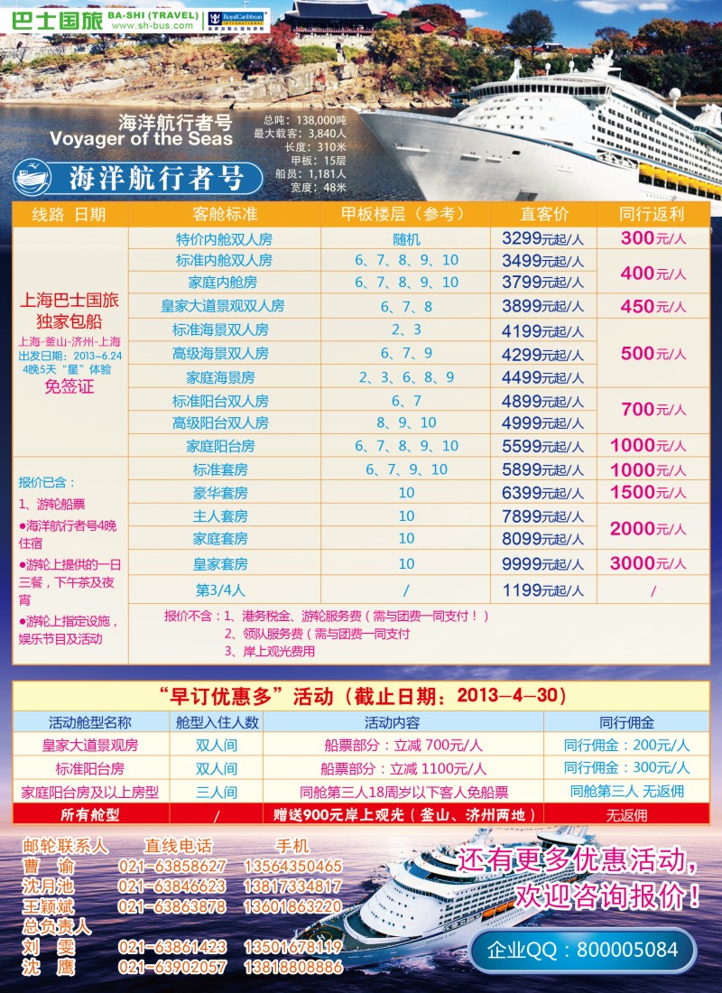 b彩12 上海巴士国旅-出境线