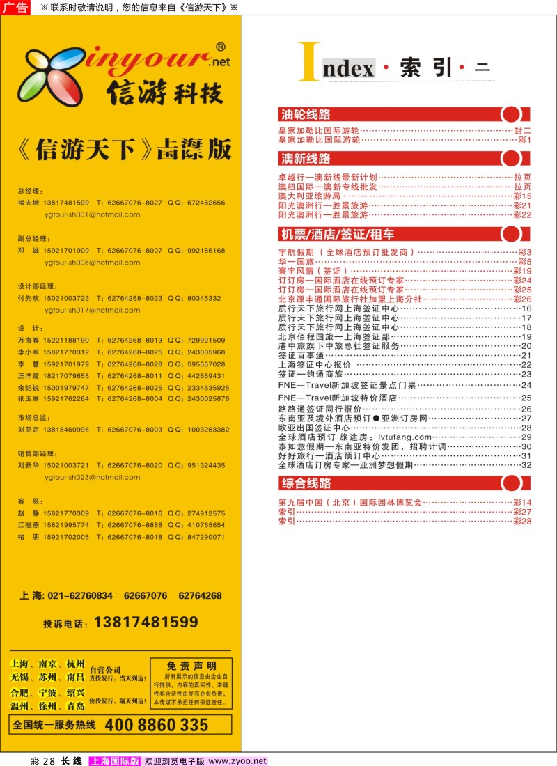 a彩28 目录