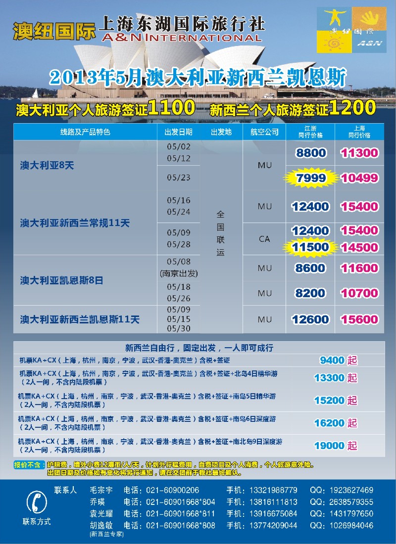 a彩7 澳纽国际-澳新专线批发