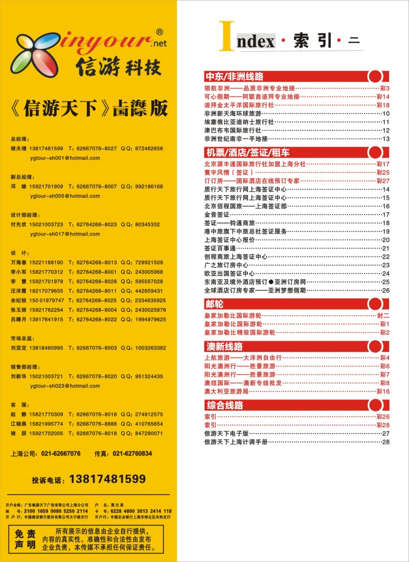 a彩28 索引