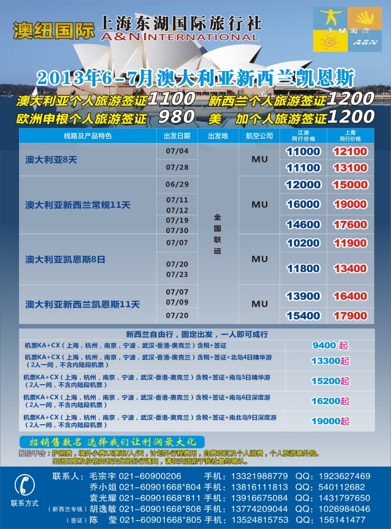 a彩9 澳纽国际-澳新专线批发