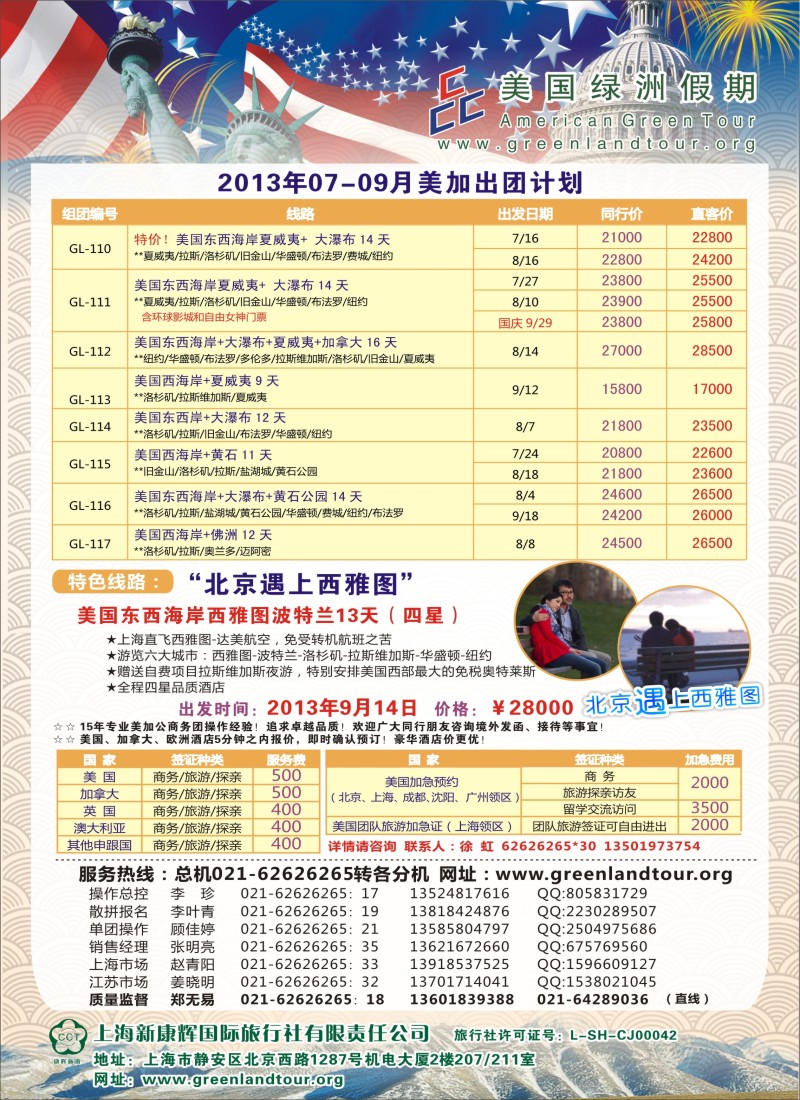 a彩14 美国绿洲假期
