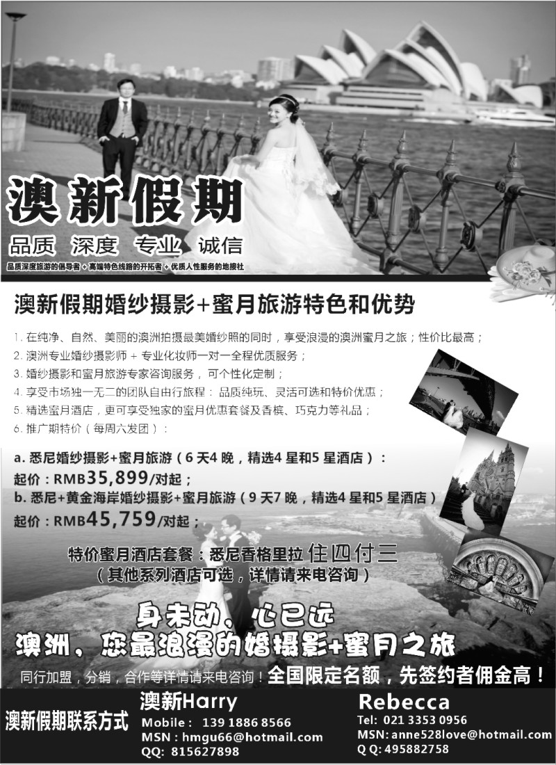 a10 澳新假期--品质高端+特惠自由行地接