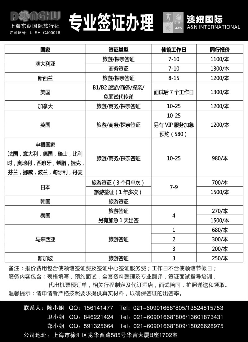 a彩23 澳纽国际-签证