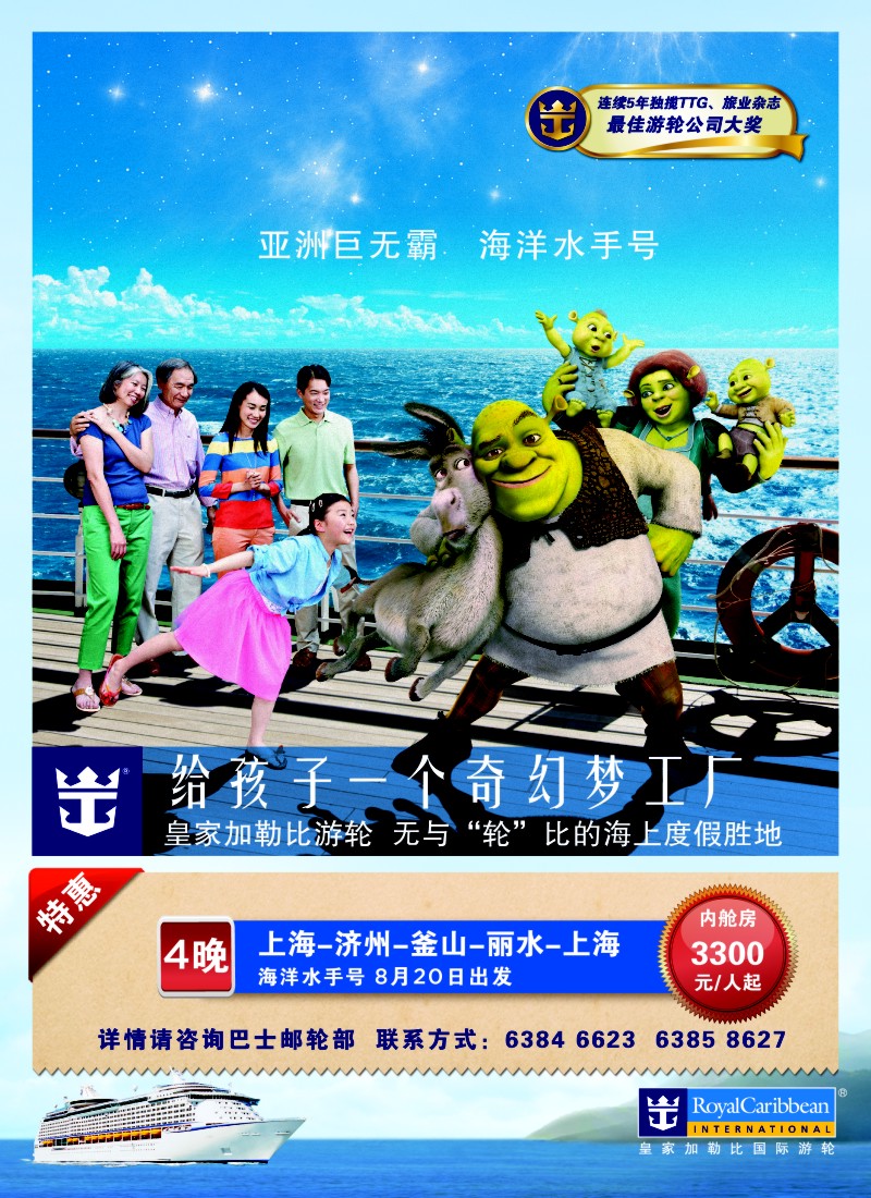 a彩1 皇家加勒比国际游轮