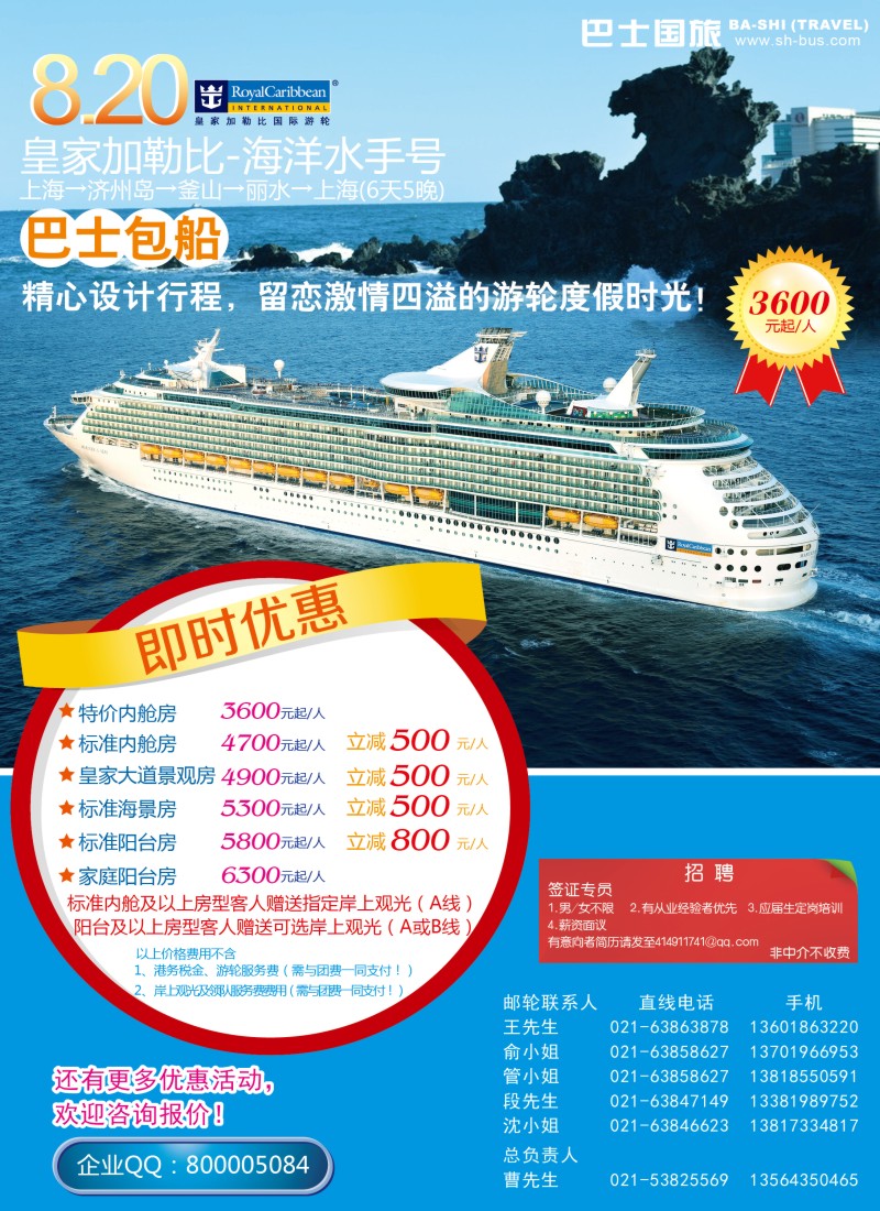 b彩12 上海巴士国旅-出境线