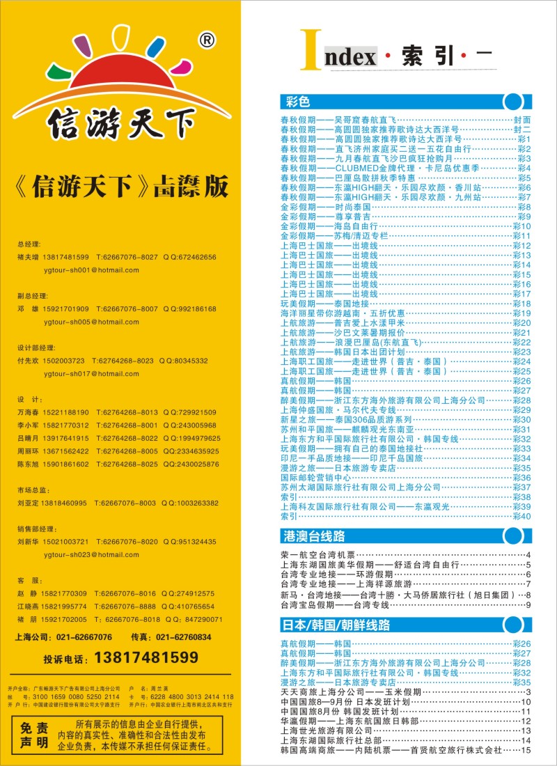 b彩38 索引