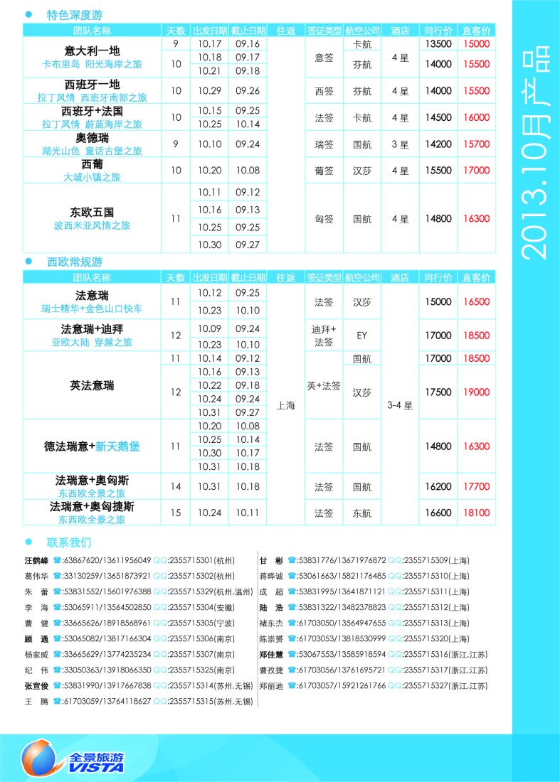 a彩13 全景旅游