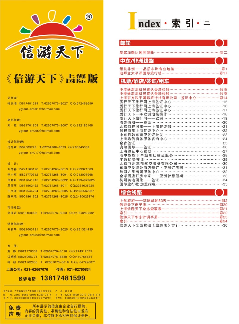 a彩24 索引