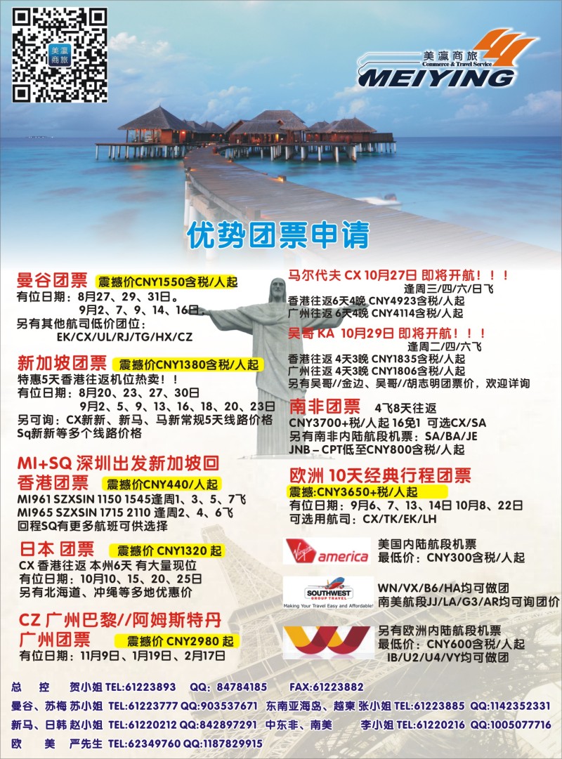 b彩39 美瀛假期——自由行至尊推荐