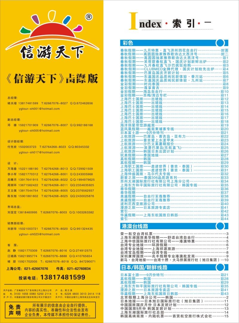 b彩42 索引