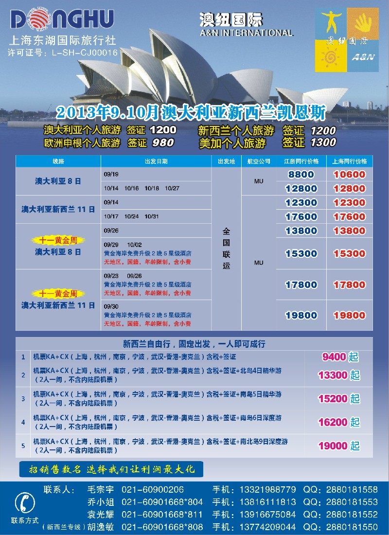 a彩1 澳纽国际-澳新专线批发