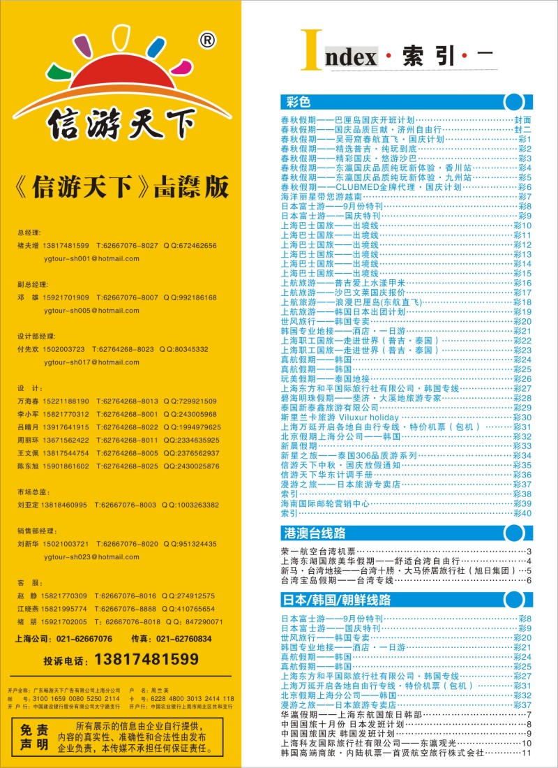 b彩38 索引