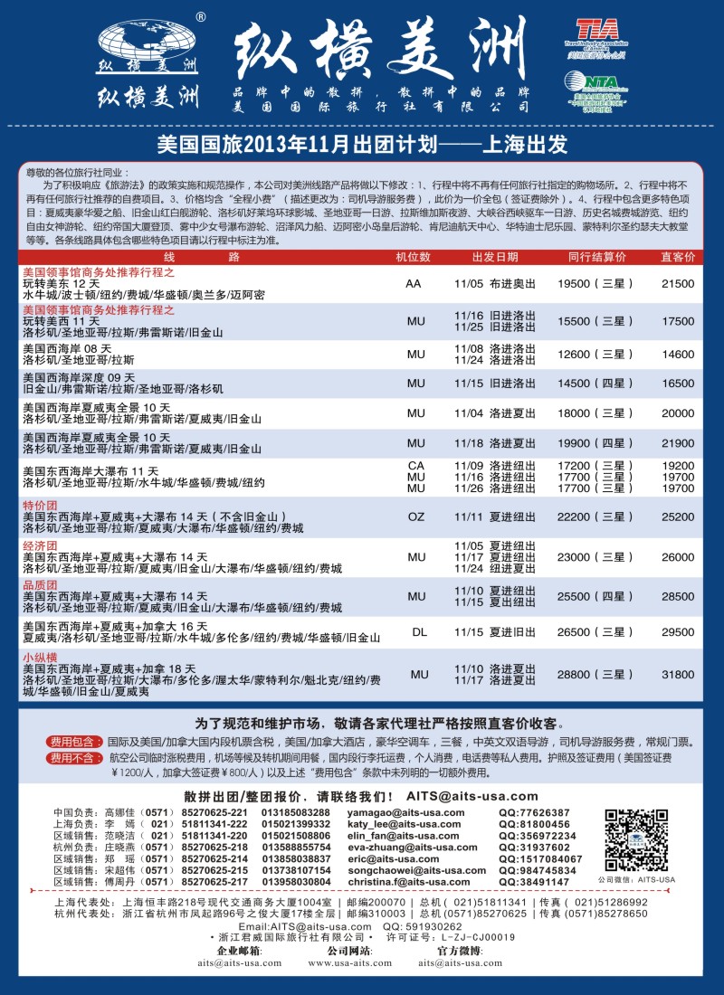 a彩7 纵横美洲