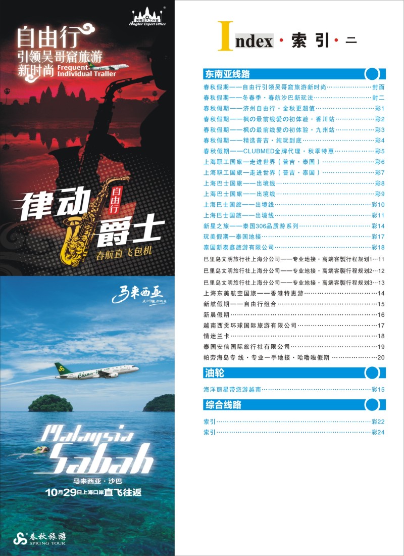 b彩24 索引