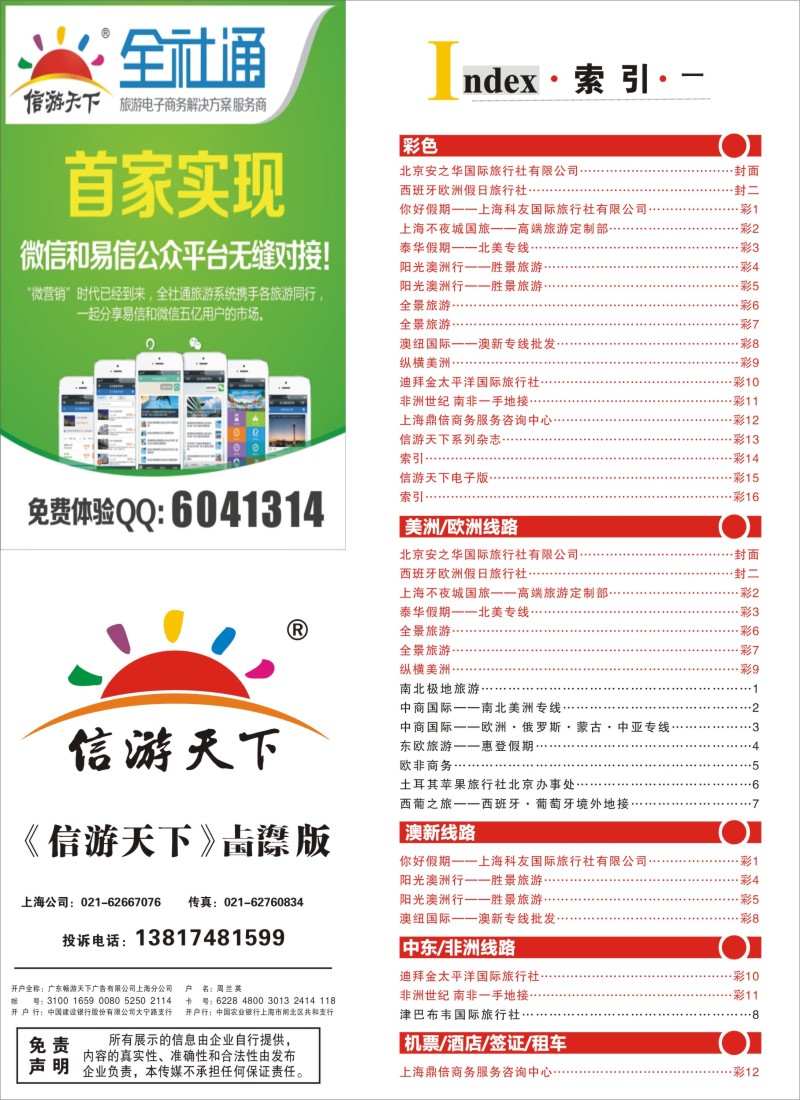 a彩14 索引