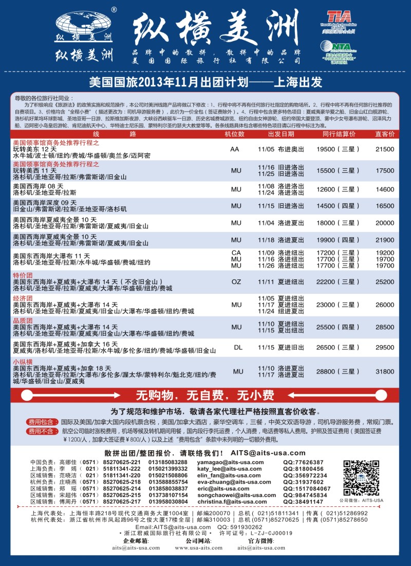 a彩9 纵横美洲