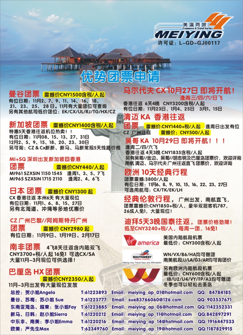 b彩29 美瀛假期——自由行至尊推荐