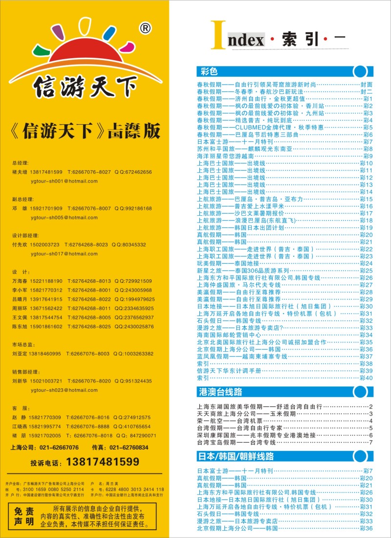 b彩38 索引