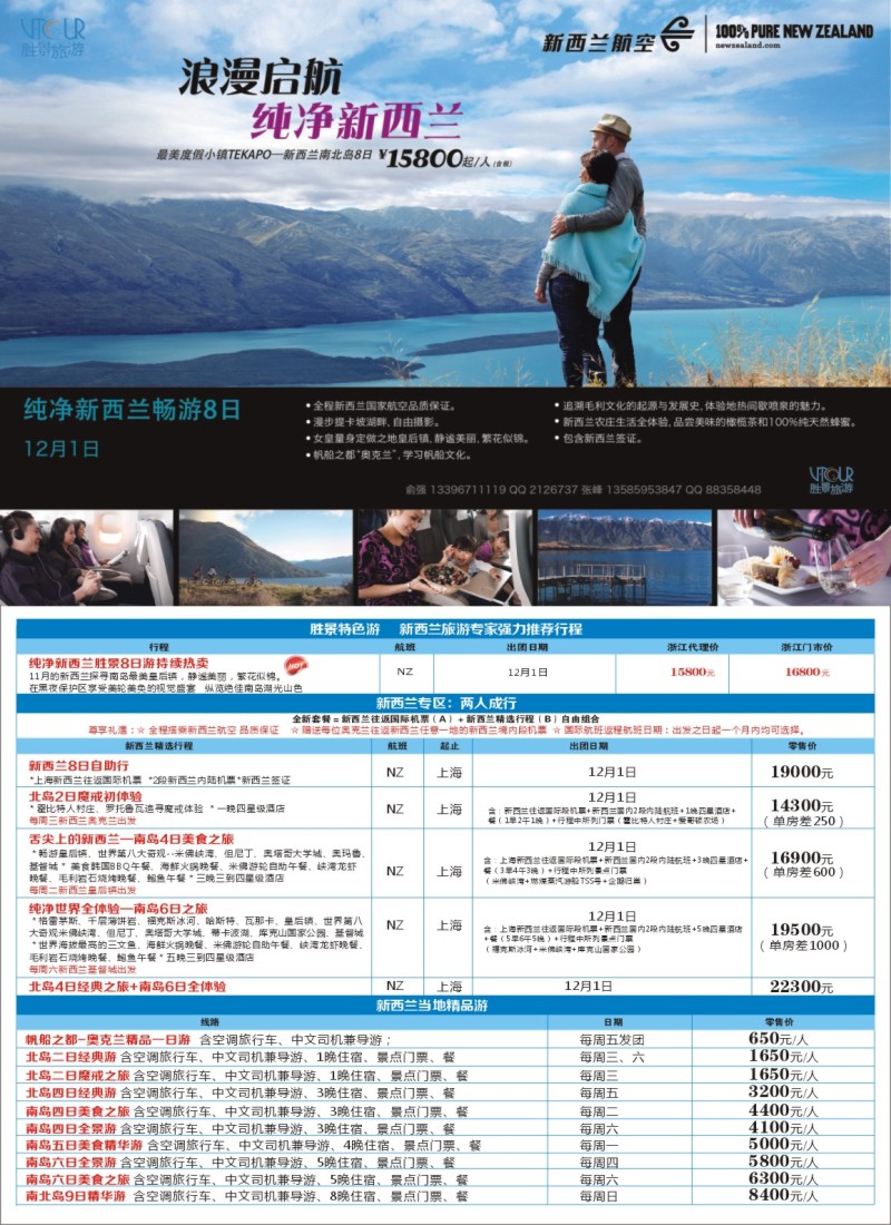 a彩9 阳光澳洲行-胜景旅游