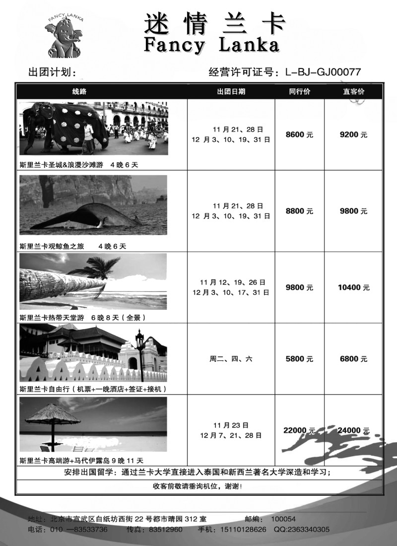 b2 情迷兰卡
