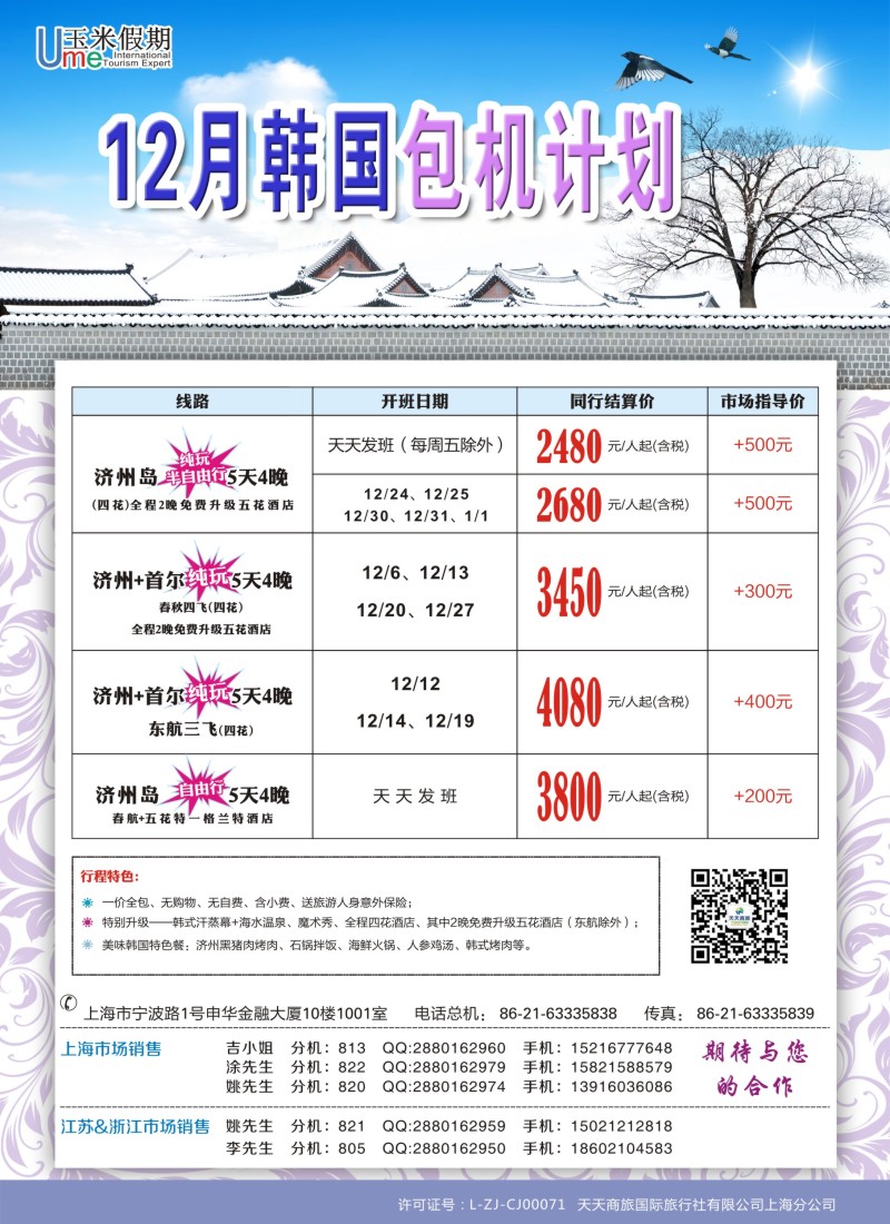 b3 天天商旅上海分公司-玉米假期