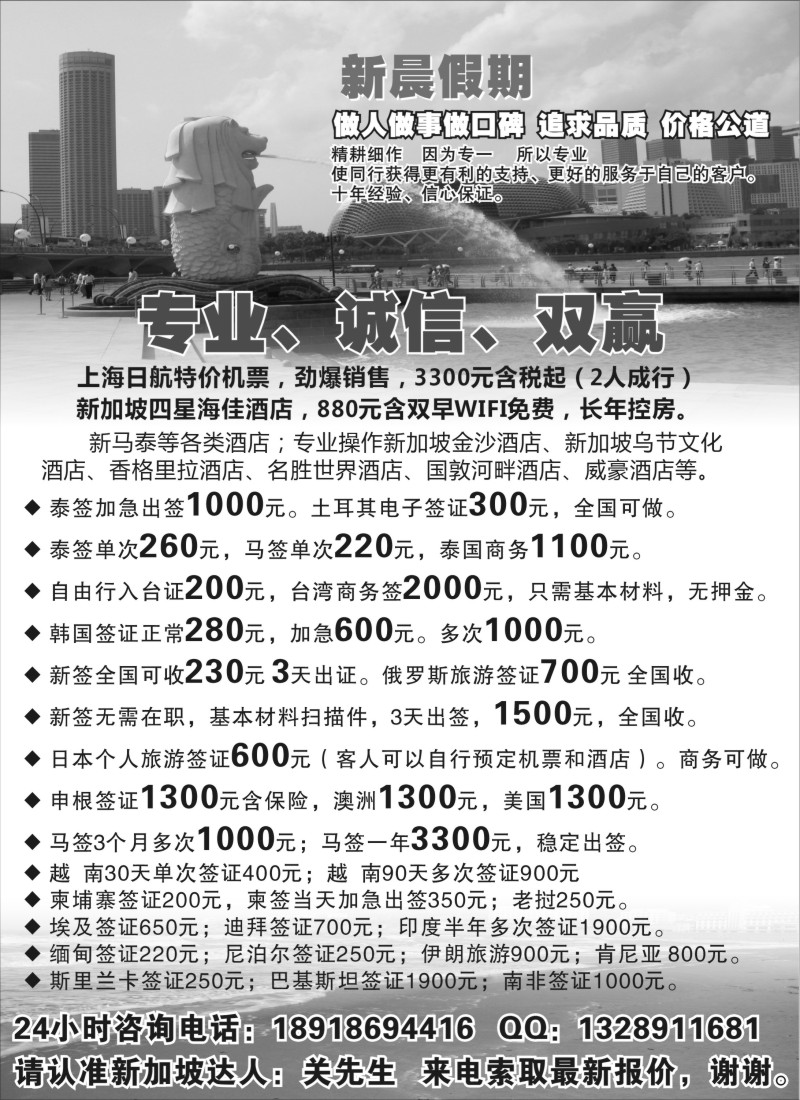 b5 新晨假期
