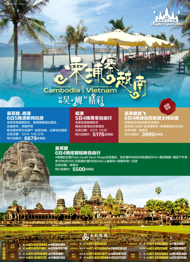 b彩1 春秋—“吴”“岘”精彩