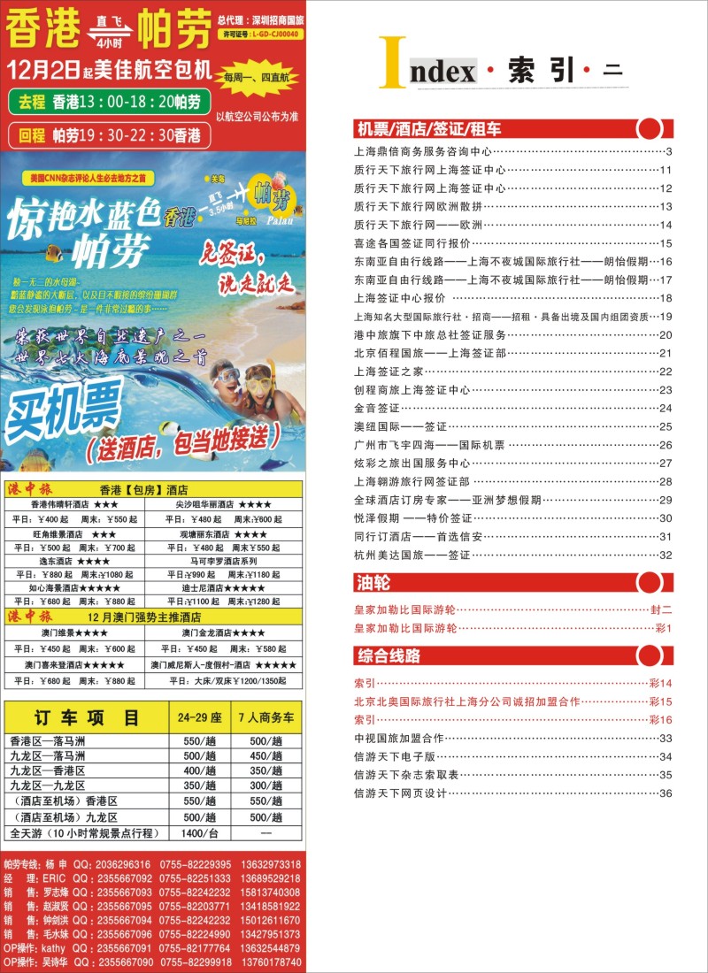a彩16 索引