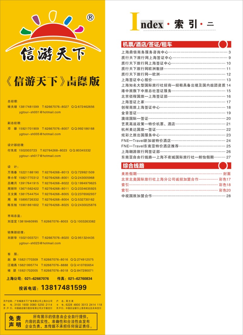 a彩20 索引