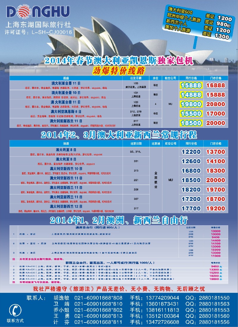 a彩19 澳纽国际-澳新专线批发