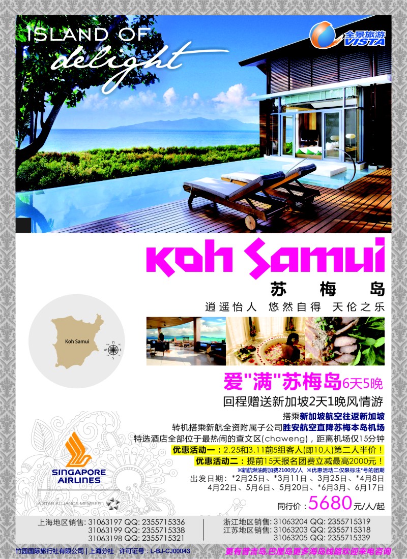 a彩19 全景旅游