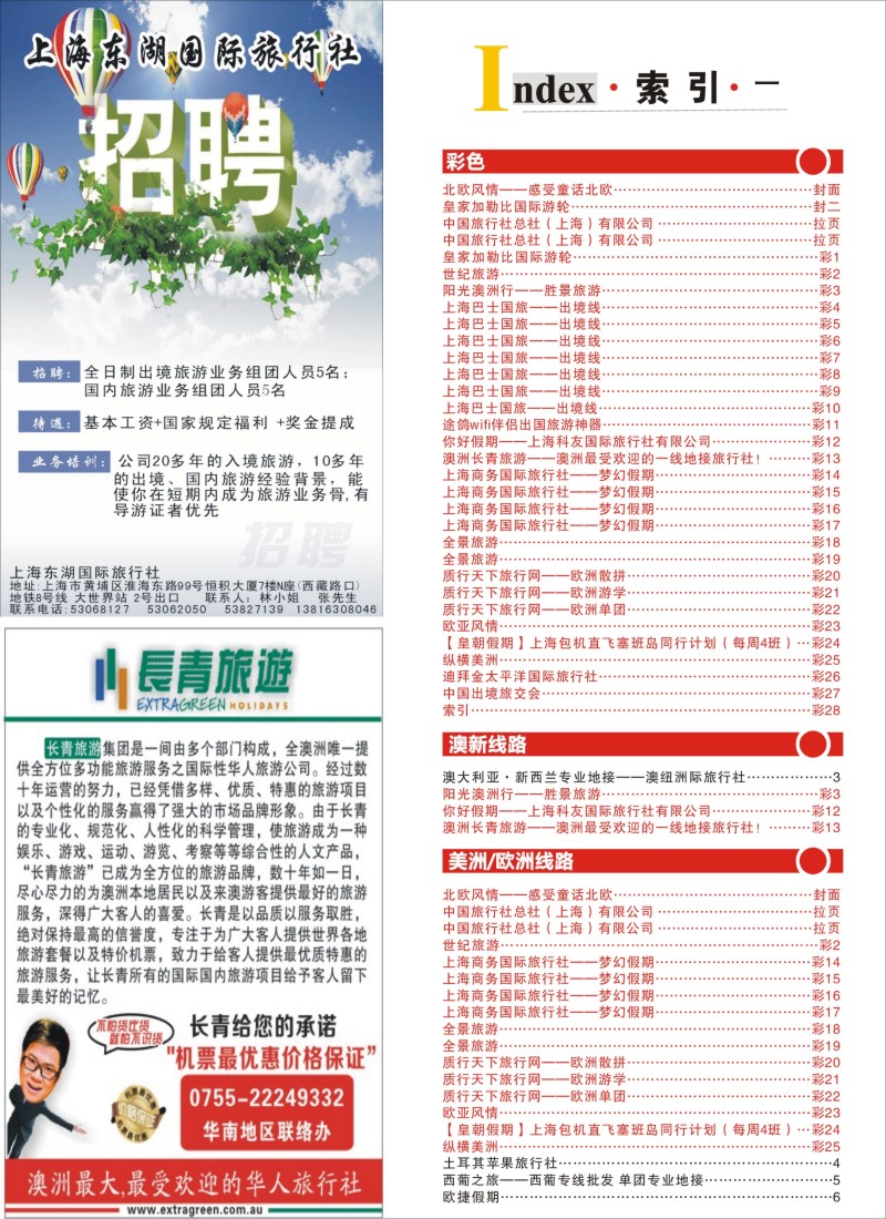 a彩28 索引