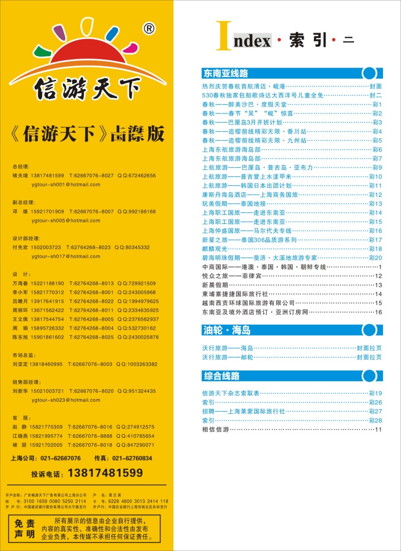 b彩28 索引