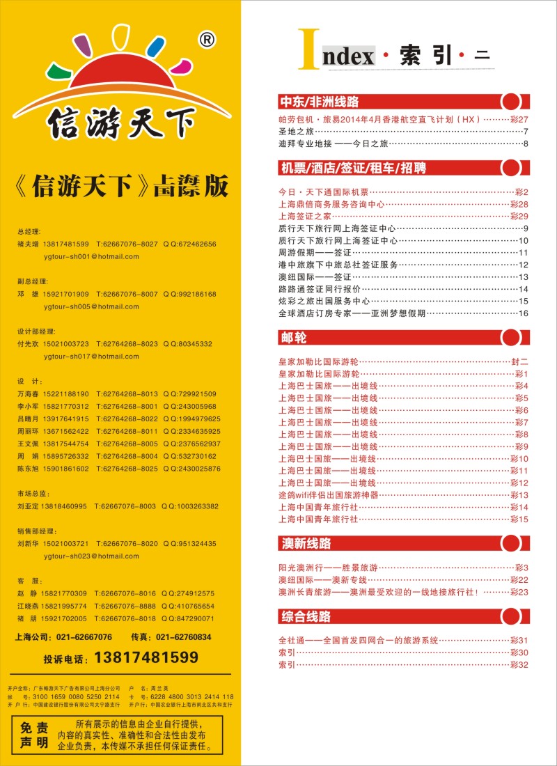 a彩32 索引
