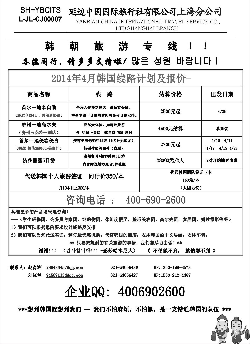 b13 延边中国