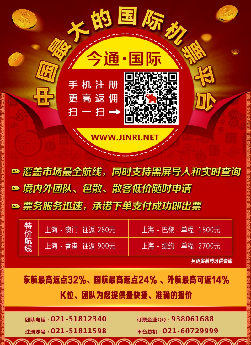 a彩2今日.天下通国际机票