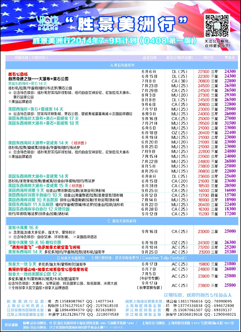 a彩3阳光澳洲行-胜景旅游
