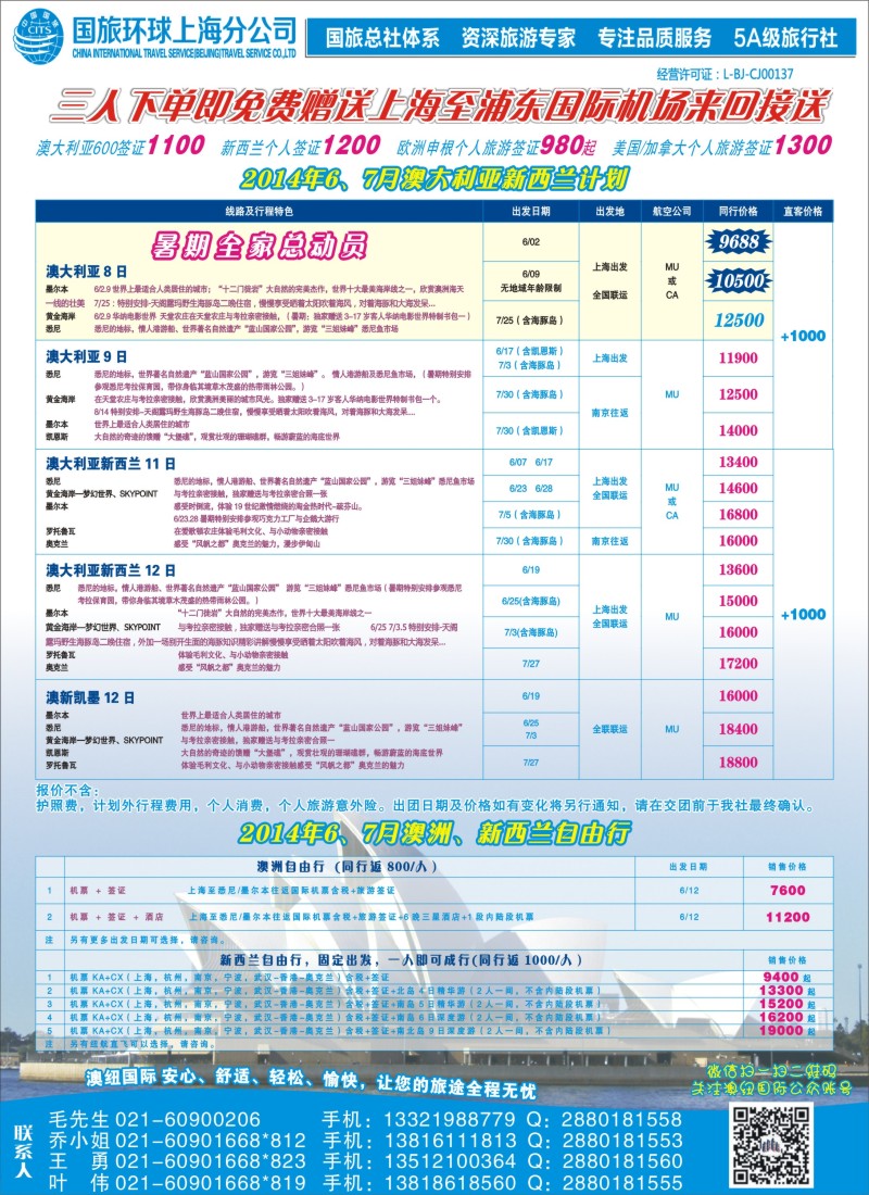 a彩23澳纽国际——澳新专线批发