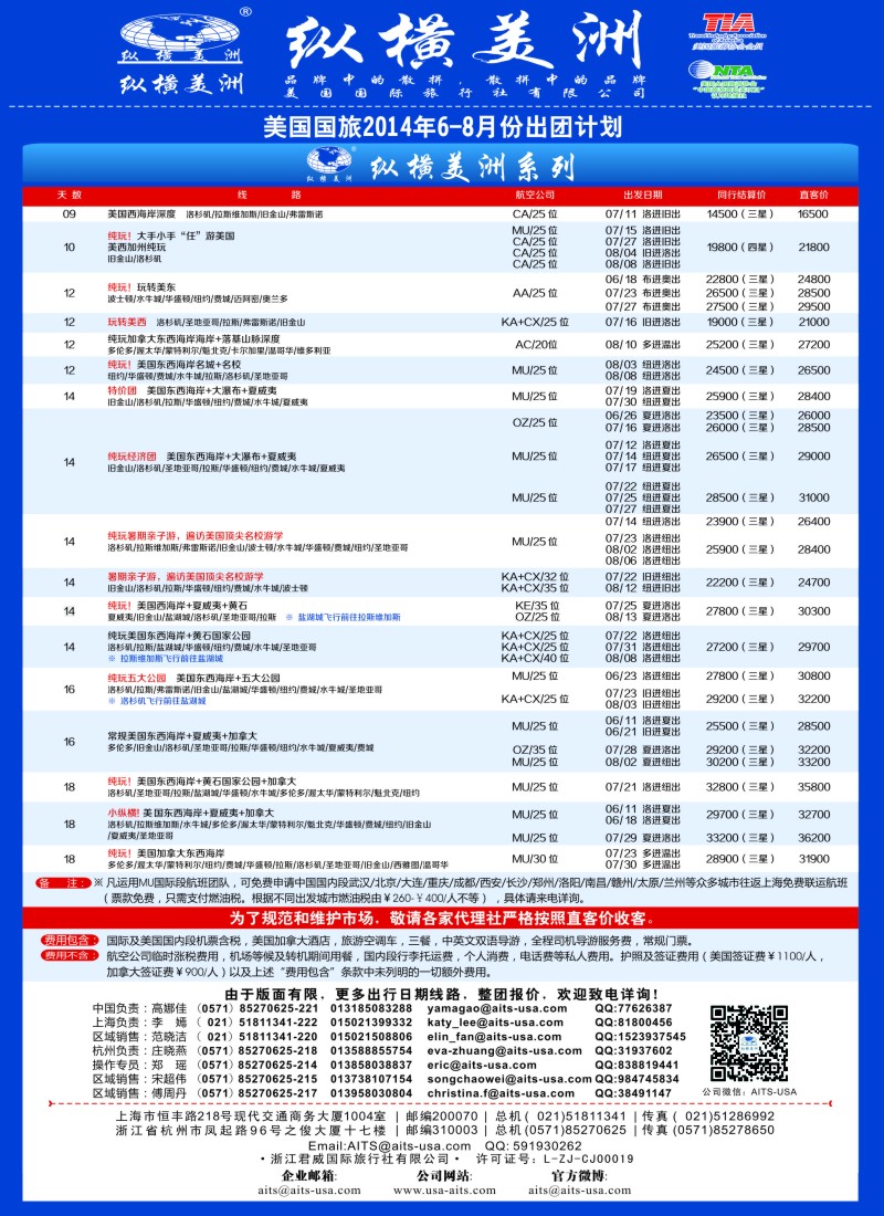 a彩33纵横美洲