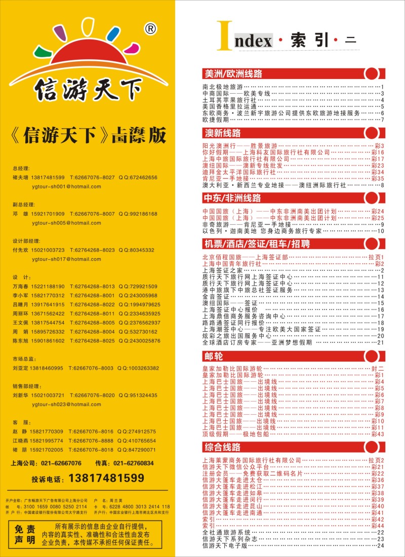 a彩44索引