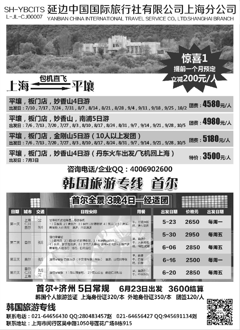 b12延边中国