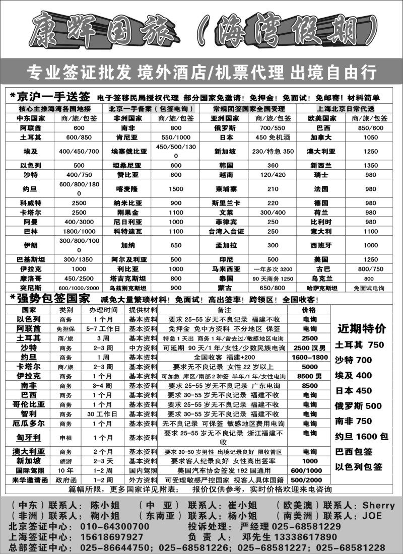 a18康辉-海湾假期