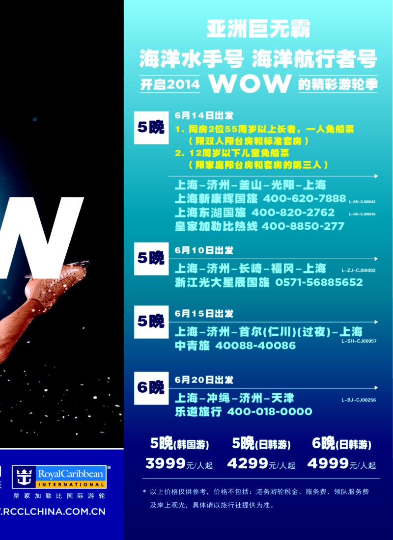 a彩1皇家加勒比国际游轮