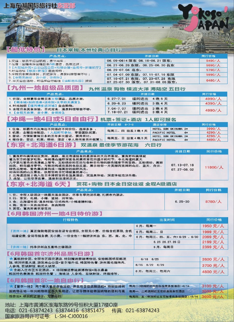 b彩7上海东湖国际旅行社总部-斯里兰卡