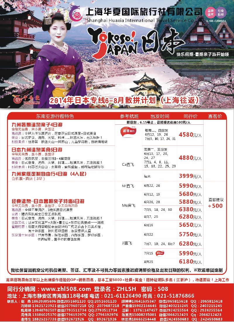 b彩39华夏国旅中华龙