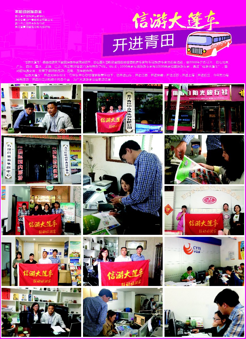 a彩75信游大篷车