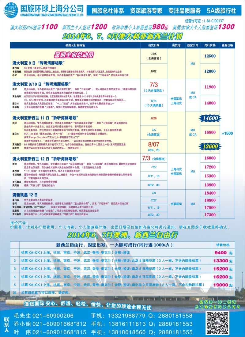 a彩2澳纽国际——澳新专线批发