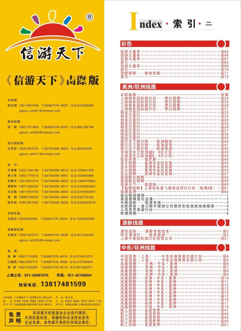 a彩70索引