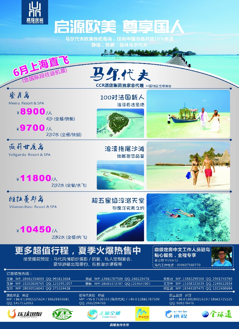 b彩28鼎级定房 - 马尔代夫